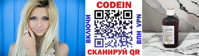 где найти   Архангельск  Кодеиновый сироп Lean напиток Lean (лин) 