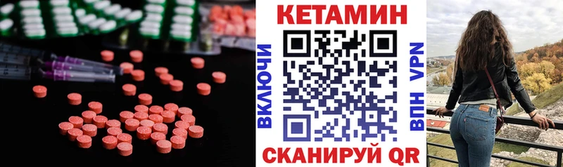 цена   Архангельск  Кетамин VHQ 
