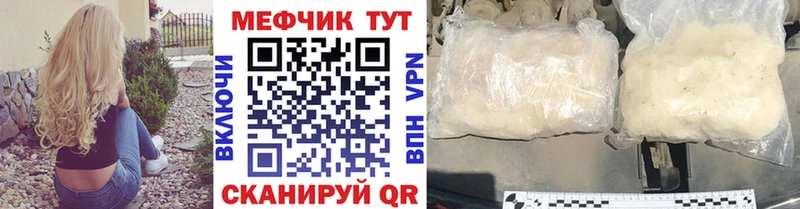 МЕФ мука  продажа наркотиков  Архангельск 